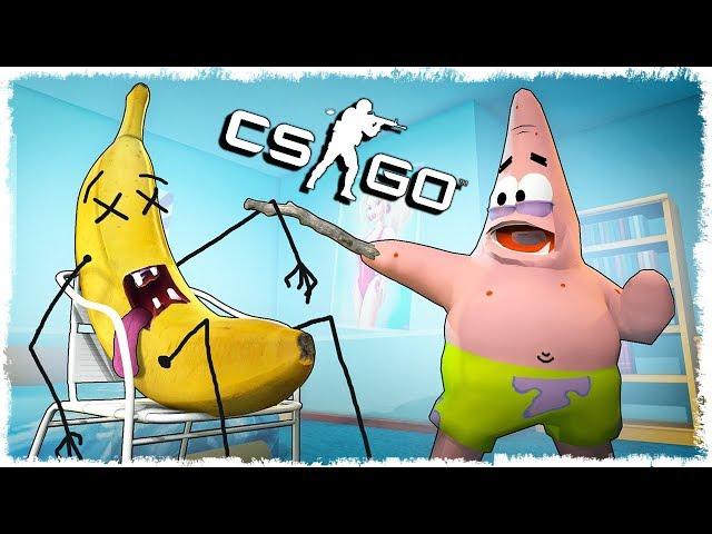 ТАК БАНАНЫ ЕЩЕ НЕ ТРОЛЛИЛИ ЗВЕЗД МАНЬЯКОВ В CS:GO!!!