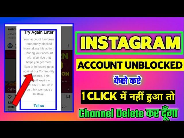 How to fix Instagram Account has been temporary block from this action block problem