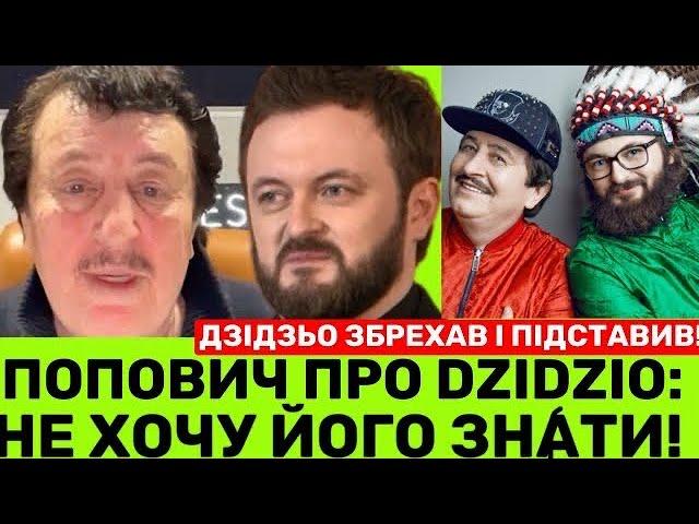 ДЗІДЗЬО МЕНЕ ПІДСТАВUВ І КUHУВ️ІВАН ПОПОВИЧ ШОКУЄ:МИХАЙЛА ХОМУ Я БІЛЬШЕ НЕ Х0ЧУ ЗНАТИ.ЯКА ПРИЧИНА?