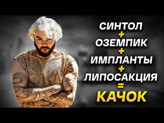 КИРКОРОВ СТАЛ СИНТОЛЬНЫМ ХАЛКОМ