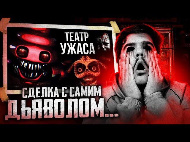 ▷ КУКОЛЬНЫЙ ДОМИК САТАНЫ (Harmony & Horror/Battington/FNAF VHS) | РЕАКЦИЯ на Лунные Янки