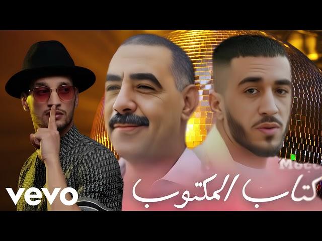 Cheb Mami ft Bilal Akil Soolking, Azzedin x Mocci ( Remix 2025)