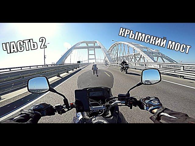 Мотопутешествие. Часть 2. Крым-Москва. Заброшенная АЭС, почти сделали ЖЖ.