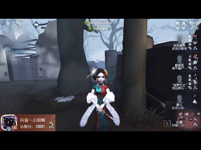 #1672 6th Geisha | Pro Player | The Red Church | Identity V