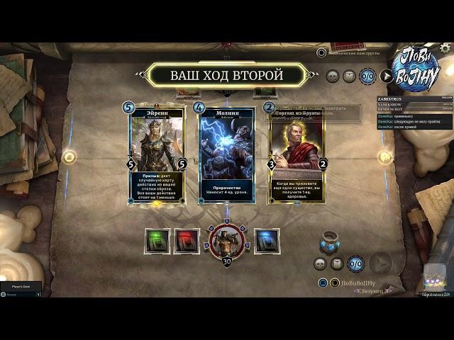 The Elder Scrolls: Legends заводной город  ЭПИЗОД  4 НАПЕРЕГОНКИ СО ВРЕМЕНЕМ