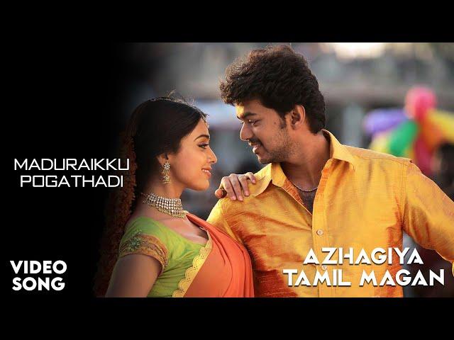 Maduraikku Pogathadi Video Song | Azhagiya Tamil Magan Movie | Vijay | Shriya | A R Rahman | Tamil