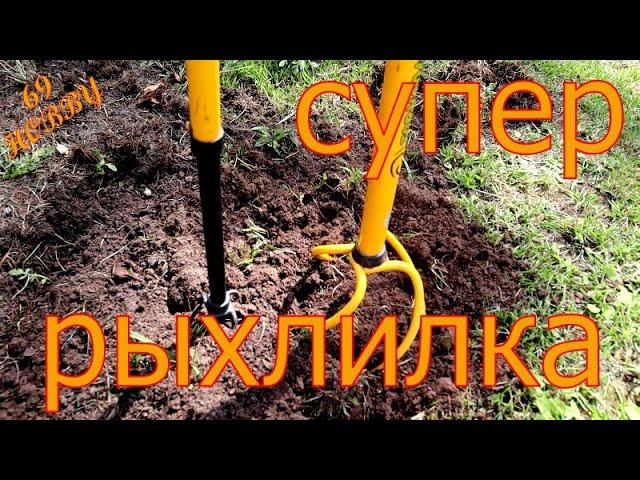 СУПЕР РЫХЛИЛКА! Чем рыхлить почву? ТОРНАДО даст ответ!