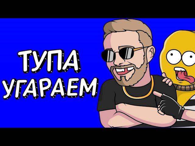 CS:GO / Друг дебил