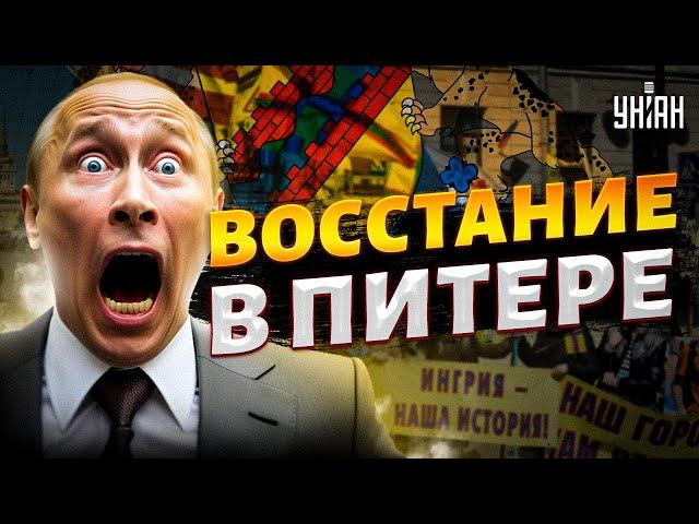 Питер послал Путина! Гордая Ингрия объявляет НЕЗАВИСИМОСТЬ от Москвы! Это полный распад России