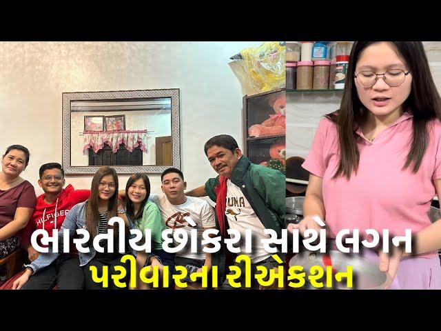 ભારતીય છોકરા સાથે લગન, પરીવાર નુ રીએકશન ( FULL VLOG)