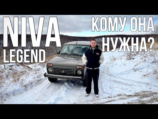 ПЕРВЫЙ раз за рулем NIVA Legend, КОМУ ОНА НУЖНА в 2024 году?