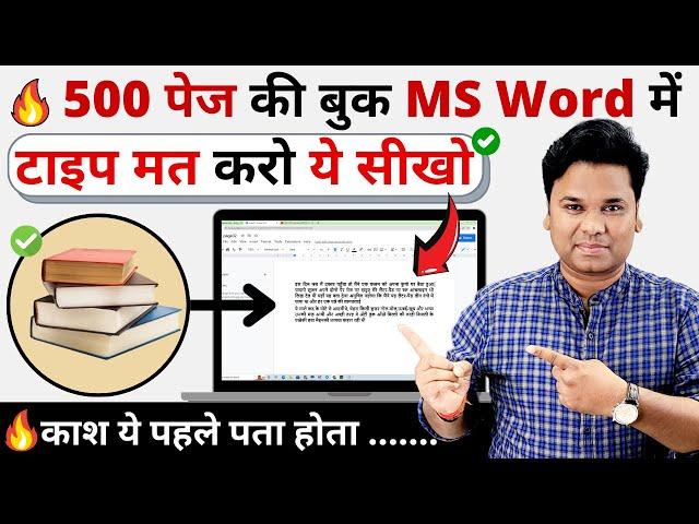 100% Free Image To Text Converter | Free Hindi OCR | Convert Image, Book to Editable Text MS Word