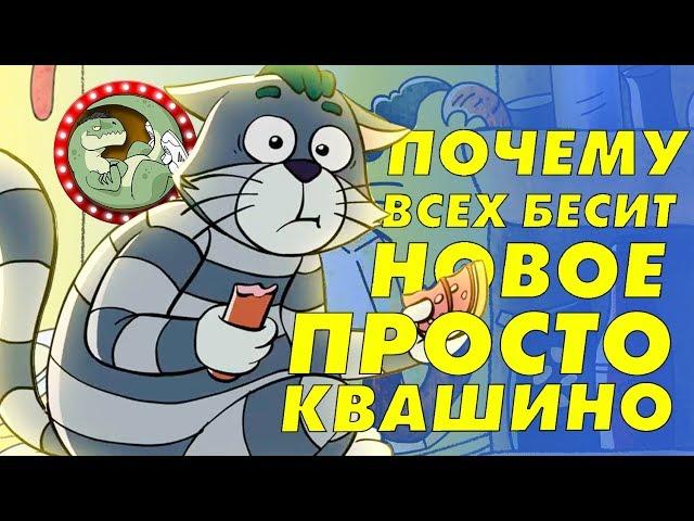 ТРЕШ ОБЗОР: ПРОСТОКВАШИНО и пустота [МУВИТОН]