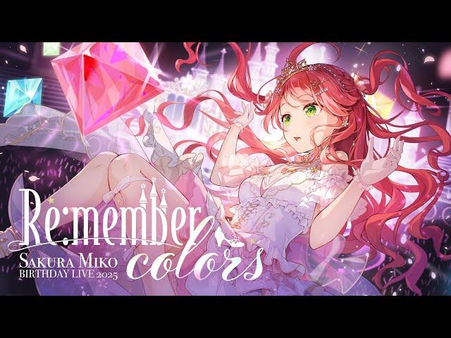 【 3D LIVE 】ゲスト多数 &告知あり！さくらみこ生誕祭2025 " Re:member colors " 【 #さくらみこ生誕祭 】