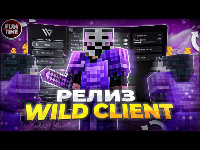 РЕЛИЗ WILD CLIENT - Reborn 1.19.2 на Анархии Фантайм - FunTime