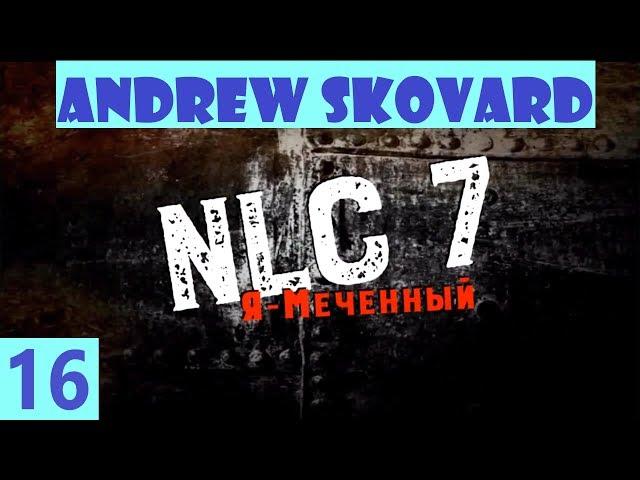 S.T.A.L.K.E.R. NLC 7:"Я - Меченный" Build 3.0 upd 6.1. #16. Как я Лешего искал, хвосты для Толика!!!