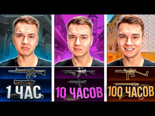 ПРОКАЧАЛ АККАУНТ ЗА 1, 10 И 100 ЧАСОВ В WARFACE!