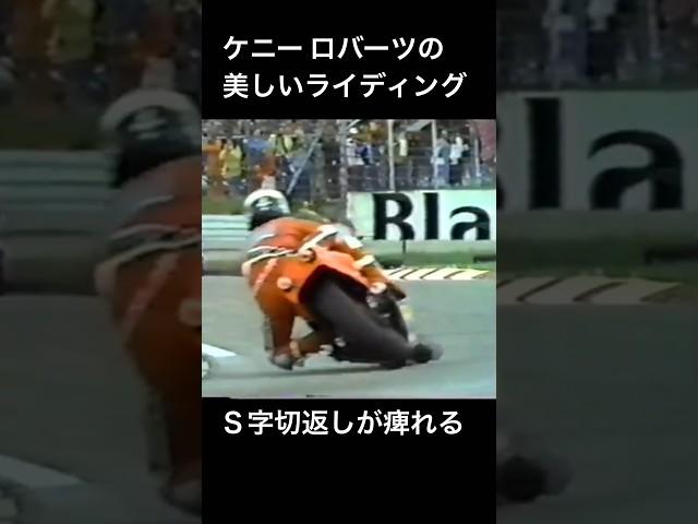 ケニーロバーツの美しきコーナーリング　1983WGP500切り抜き