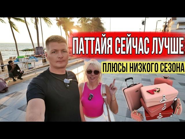 Summer Pattaya - the perfect vacation without crowds and overpayments! The secret of a smart tourist