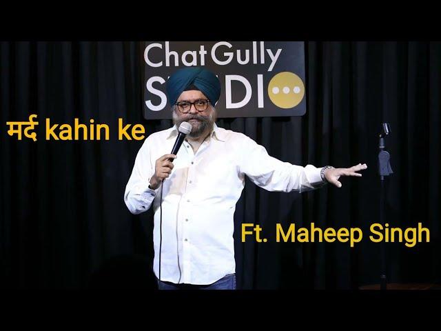 Mard Kahin Ke | by Maheep Singh