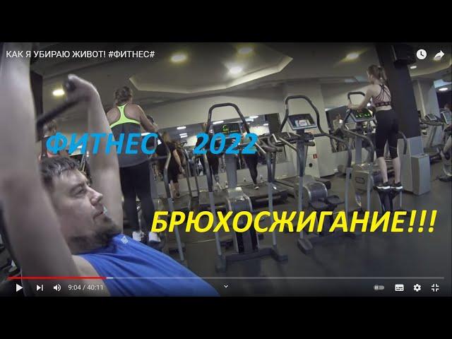 ФИТНЕС ДЛЯ ПОХУДЕНИЯ ! #ALEX FITNESS \ АЛЕКС ФИТНЕС 2022#