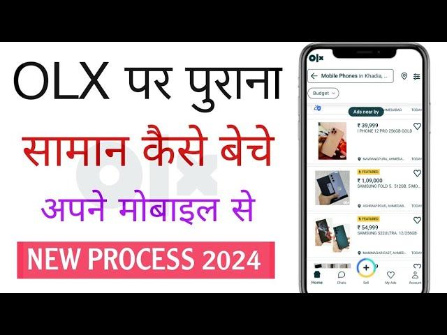 Olx Kaise Use Kare | How To Use OLX App | How To Sell Product On OLX In Hindi