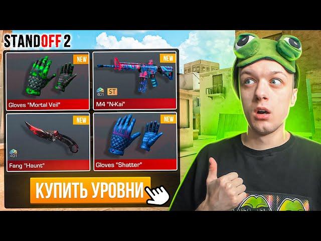 ПОКУПАЮ ВЕСЬ БП SUBJECT X ЗА КАЖДУЮ СМЕРТЬ (STANDOFF 2)