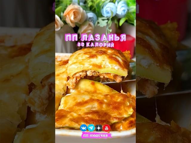 ЕШЬ И СТРОЙНЕЙ 