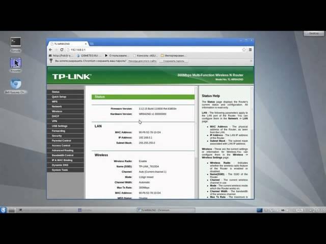 Установка OpenWRT на TP Link (Дмитрий Бачило) удаленное видео