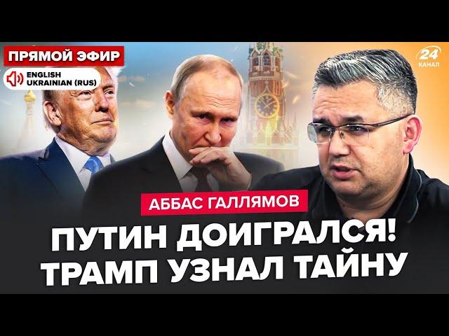 Putin LOST HIS SPEECH after Trump's decision! SMO is near FAILURE. Lavrov admitted RF SHAME