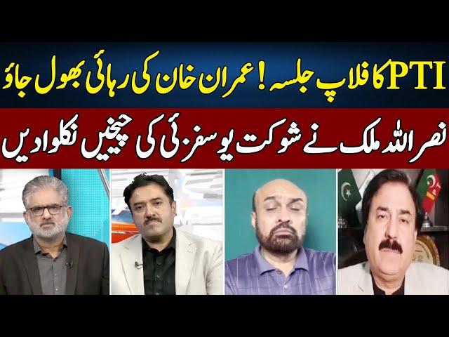 Nasrullah Malik Bashes Shaukat Yousafzai | PTI Jalsa | Live With Nasrullah Malik | Neo News | JH2R