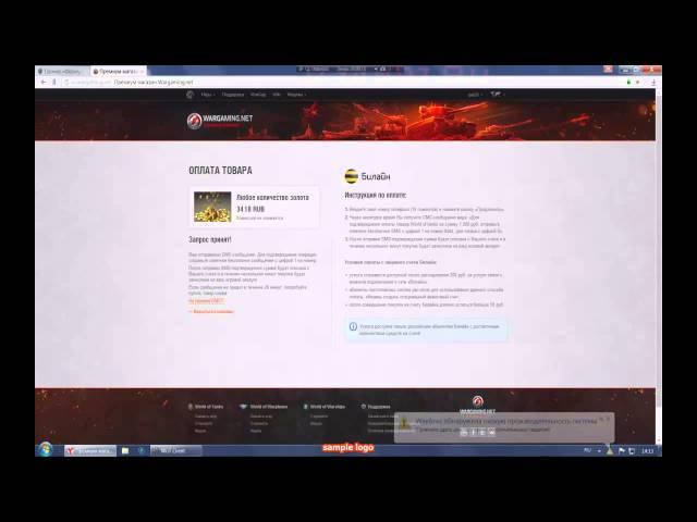 Как пополнить счёт в World of tanks с мобильного телефона