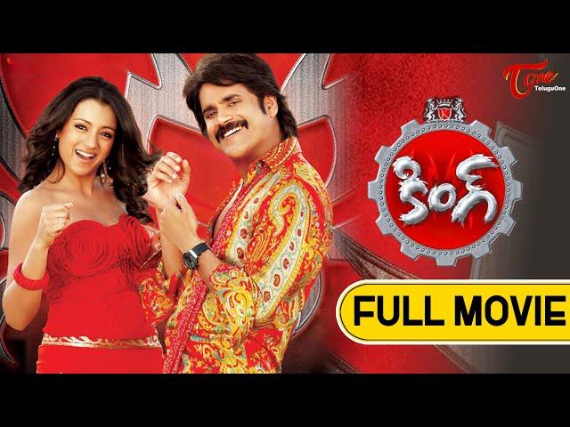 King Telugu Full Movie HD | Nagarjuna, Trisha, Mamta Mohandas, Srihari