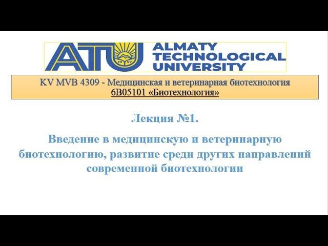 Лекция 1