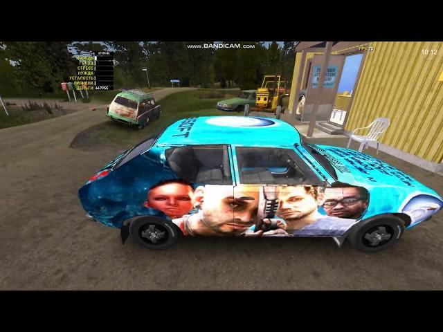 Гайд как установить скин для игры My Summer Car(Чт.ОП)