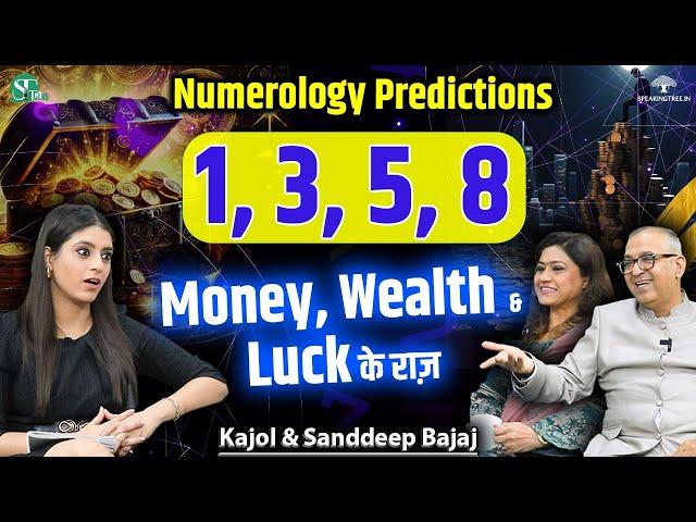 Most Powerful Numbers for Money, Partnership & Marriage । Mulank 1-9 Secrets। Kajol & Sanddeep Bajaj