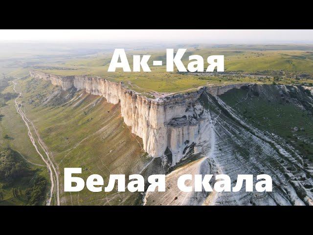 Крым Белая скала Ак-кая с дрона 4K relax