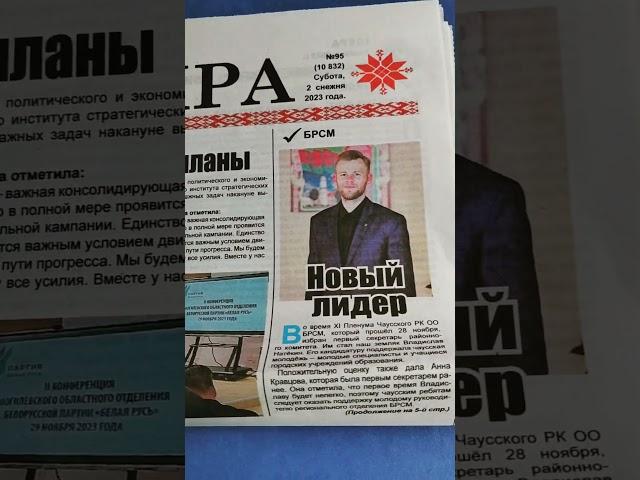 Оформляем подписку на газету "Искра"!