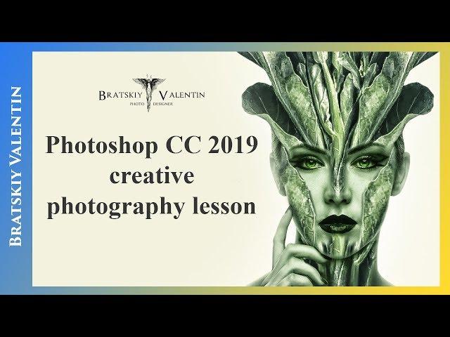 Photoshop CC 2019 Creative photography lesson