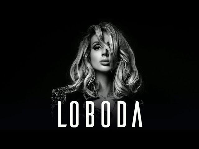 Loboda - Лучшие ремиксы 2021