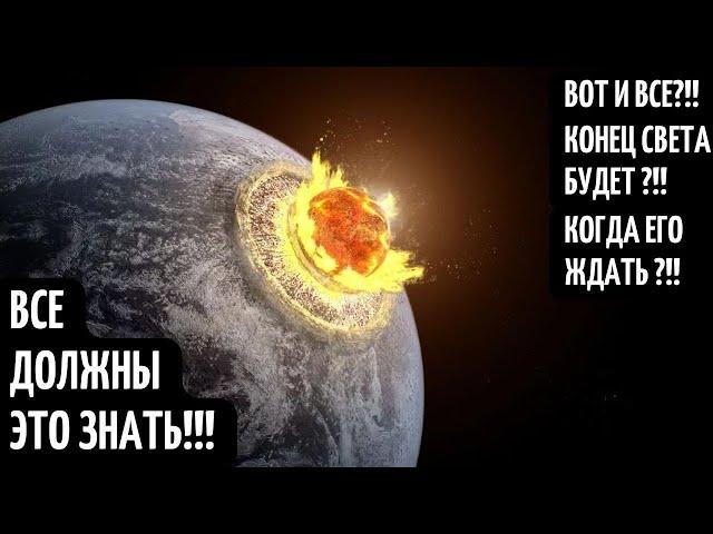 КОНЕЦ СВЕТА! ДОКУМЕНТАЛЬНЫЙ ФИЛЬМ ! ЗАПРЕТНЫЕ ВИДЕО! СПЕЦИАЛЬНЫЕ РАССЛЕДОВАНИЯ!