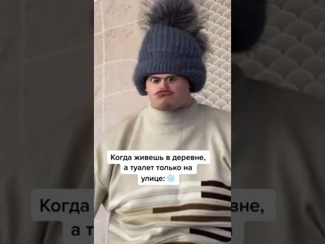 Жиза же? С деревенских лайк ️ TikTok 1.3   #bazhuz#жиза#юмор#вайн#смех#деревня#туалет