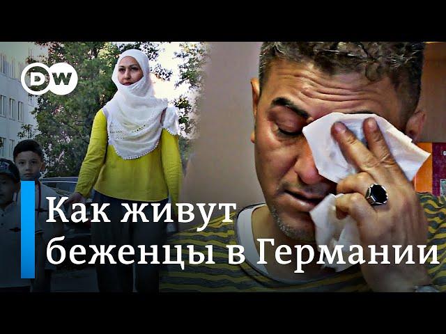 Как на самом деле живут беженцы в Германии: сирийская семья - пять лет на новой родине