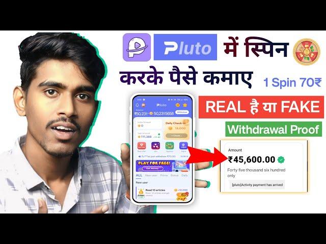 Pluto app real or fake | Pluto app se paise kaise kamaye 2024 |Pluto app withdrawal proof Spin & Win