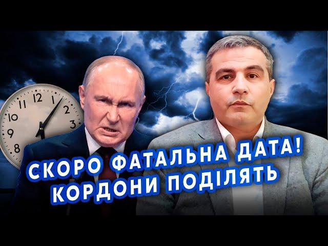 ️ШАБАНОВ: Все! За місяць ПОЧНЕТЬСЯ! Путін НАВАЖИВСЯ на НАЙГІРШЕ. Ми на МЕЖІ КАТАСТРОФИ