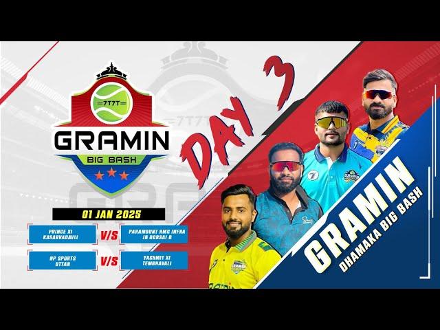 DAY 3 I GRAMIN DHAMAKA BIG BASH 2024