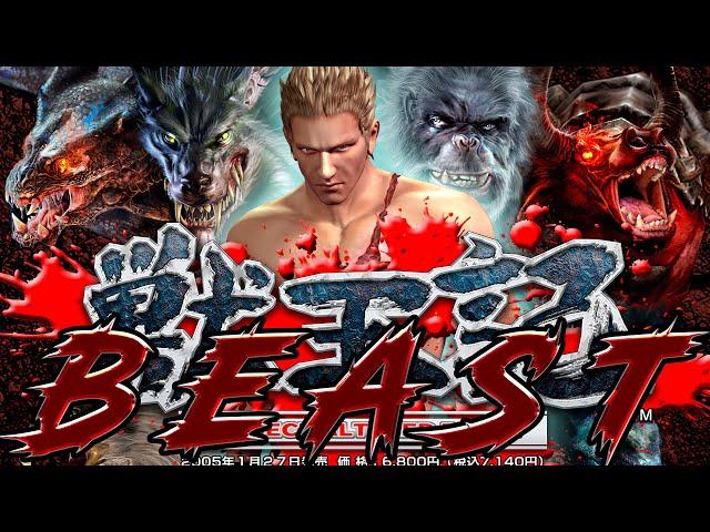 PROJECT ALTERED BEAST (PS2) ''LUKE'' 4K/60FPS WALKTHROUGH/LONGPLAY  2022