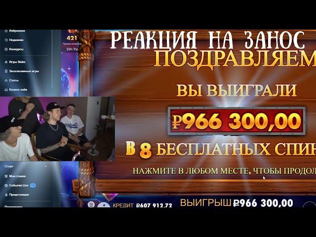 ЕГОР КРИД И БУСТЕР ВЫИГРАЛИ МИЛЛИОН В КАЗИНО - ЗАНОСЫ НЕДЕЛИ  КАЗИНО ОНЛАЙН