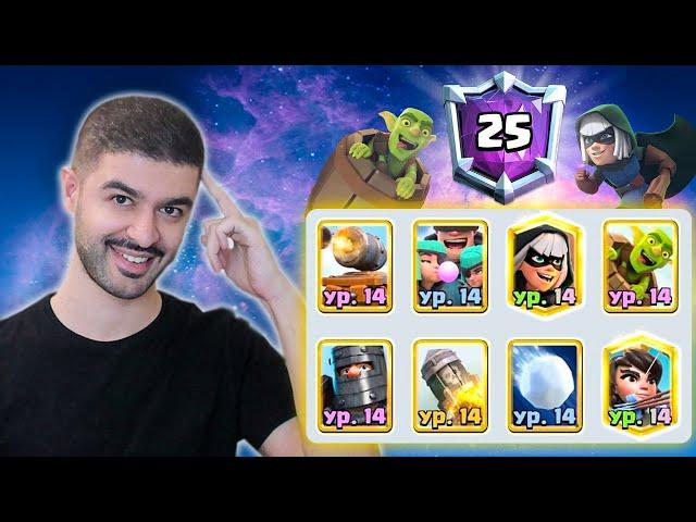  Лучший Спеллбейтер 3.9 эликсира !  Бои за Топ 25 Мира! / Clash Royale