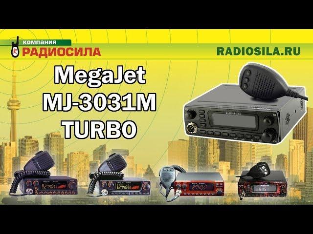 Обзор автомобильной рации MegaJet MJ-3031M Turbo